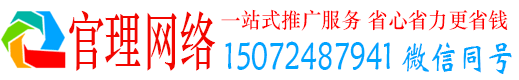 洛宁官理网络推广竞价